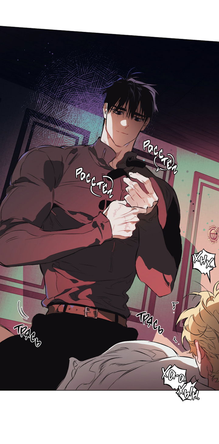 Манга Укрощение - Глава 11 Страница 19