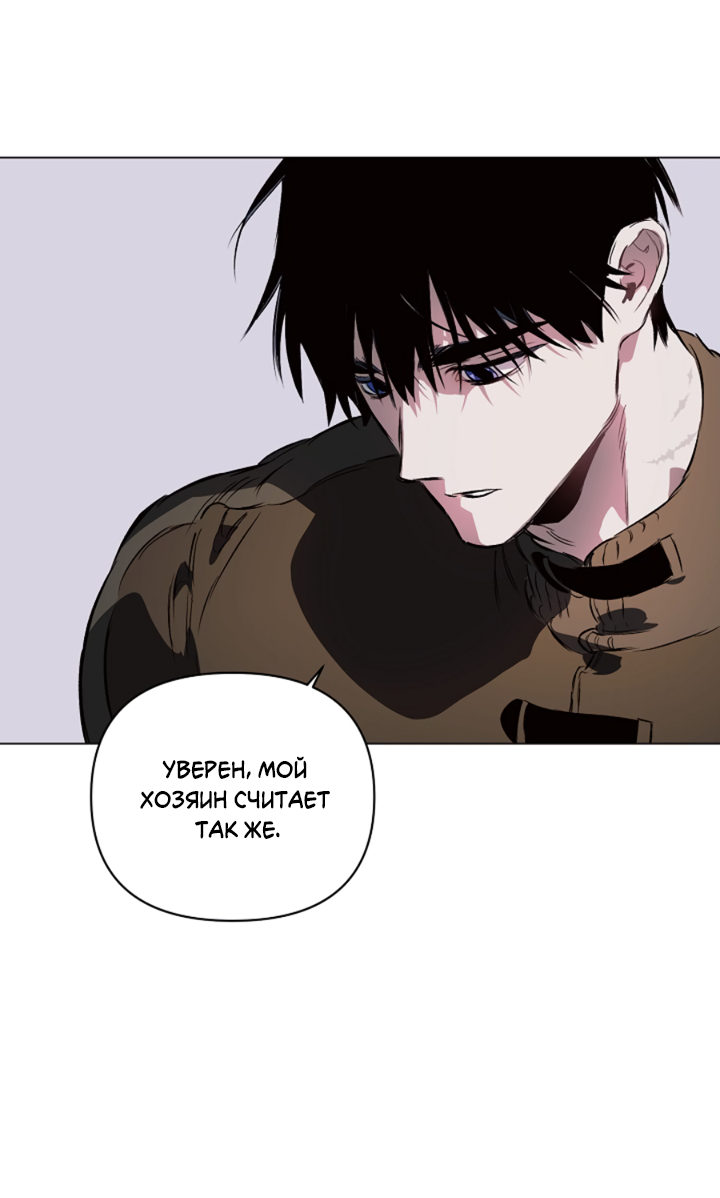 Манга Укрощение - Глава 10 Страница 14