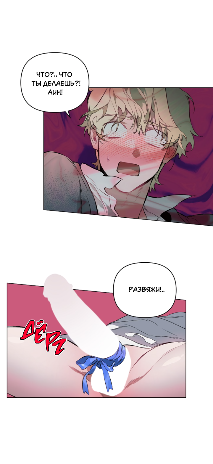 Манга Укрощение - Глава 10 Страница 42