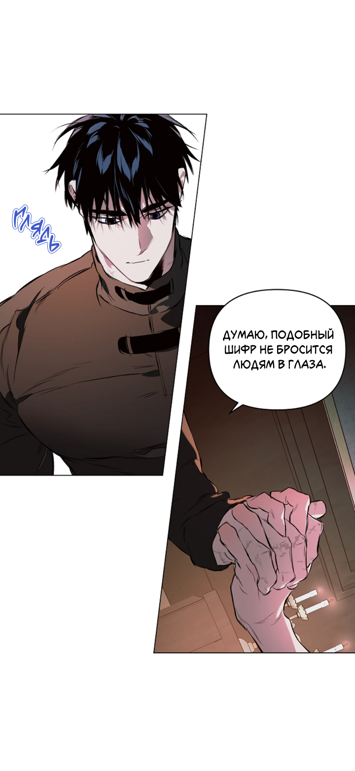 Манга Укрощение - Глава 10 Страница 26