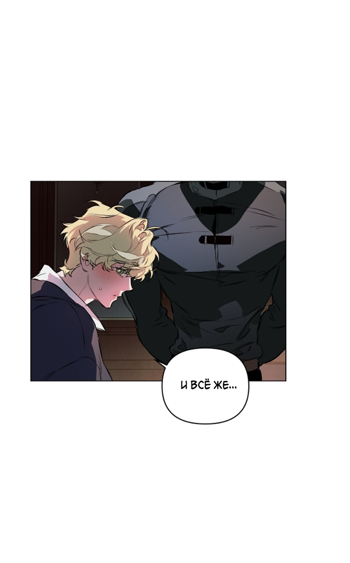 Манга Укрощение - Глава 10 Страница 15