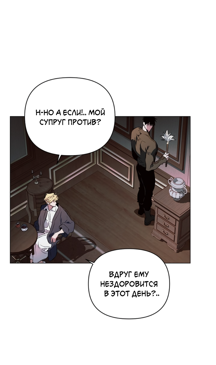 Манга Укрощение - Глава 10 Страница 9