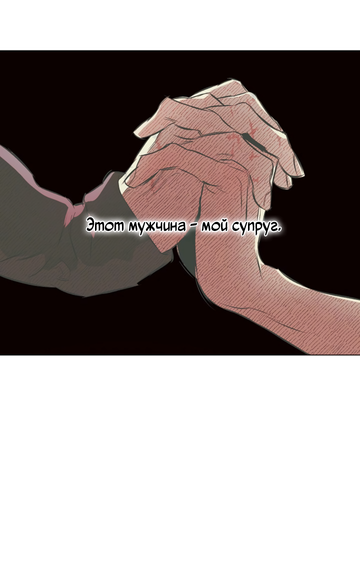 Манга Укрощение - Глава 10 Страница 31