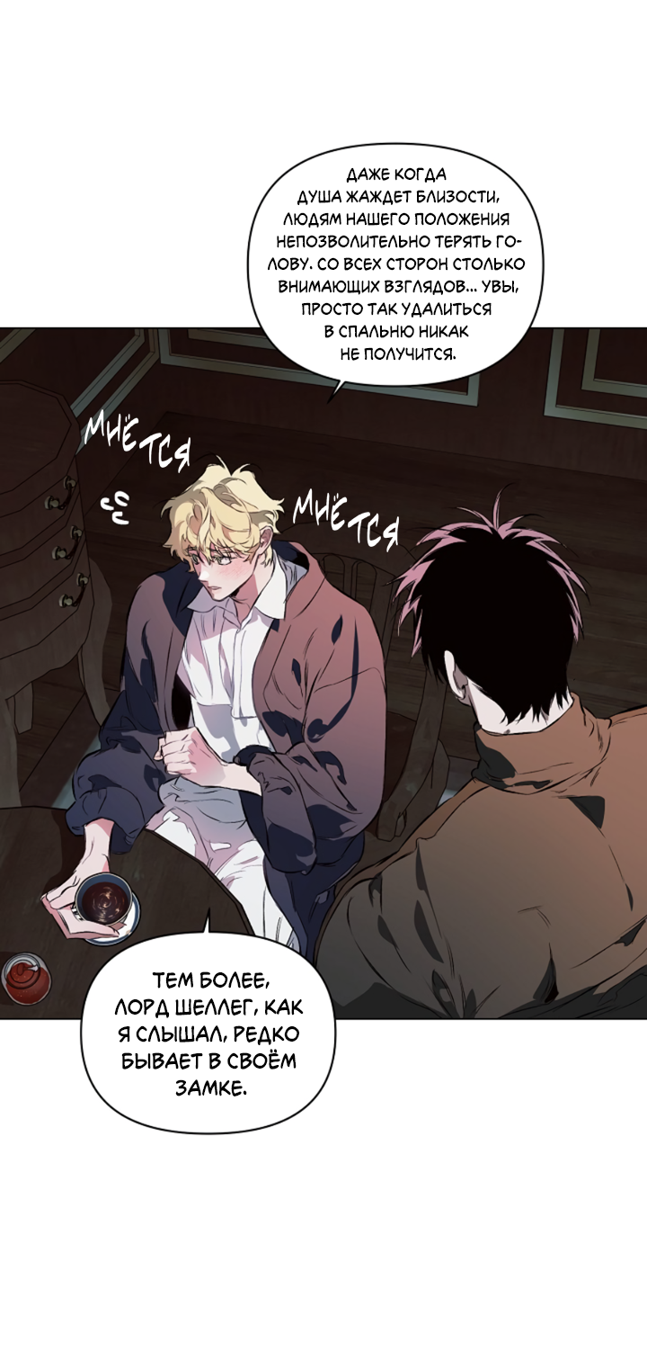 Манга Укрощение - Глава 10 Страница 16