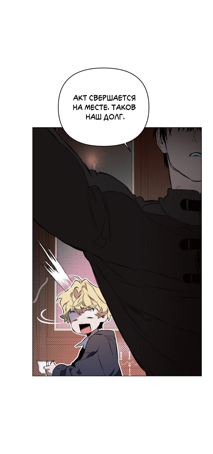 Манга Укрощение - Глава 10 Страница 8