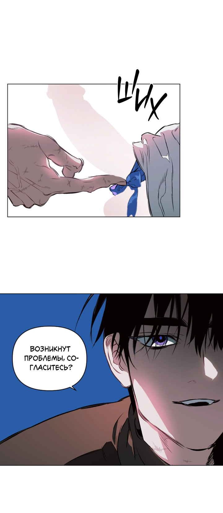 Манга Укрощение - Глава 10 Страница 48