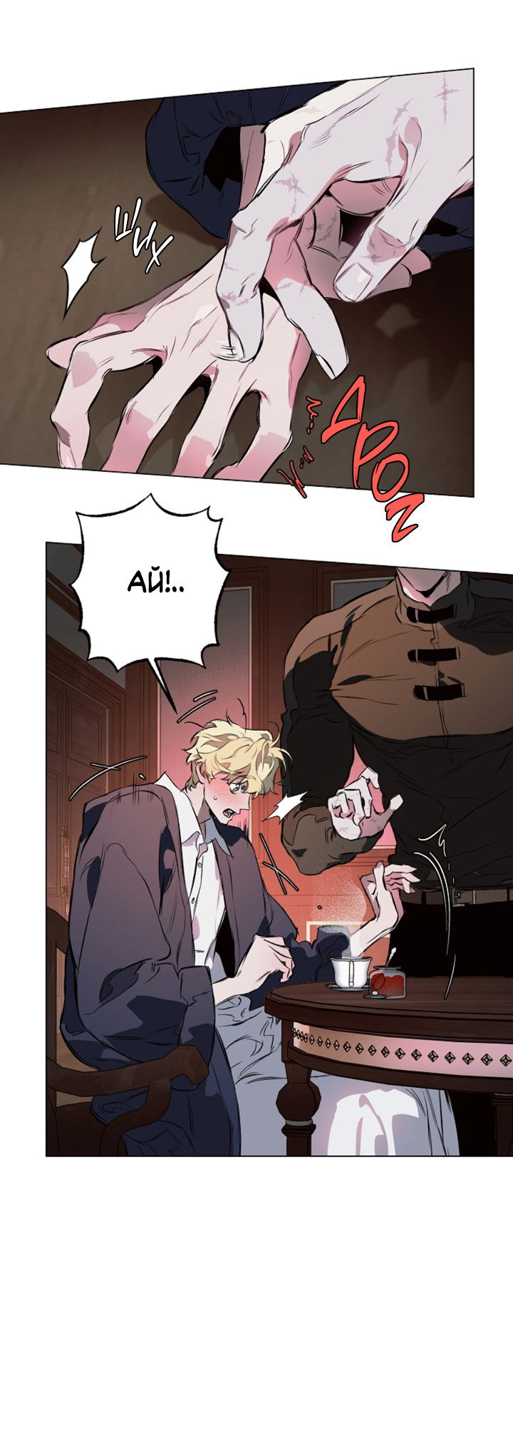 Манга Укрощение - Глава 10 Страница 19