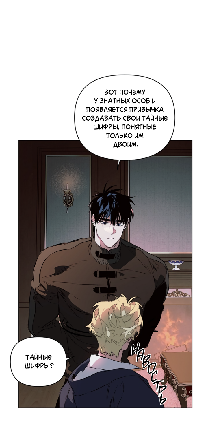 Манга Укрощение - Глава 10 Страница 17