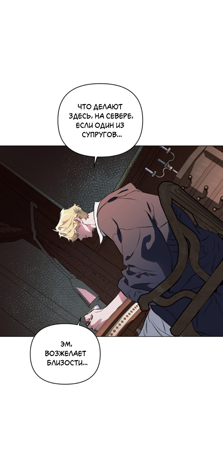 Манга Укрощение - Глава 10 Страница 7