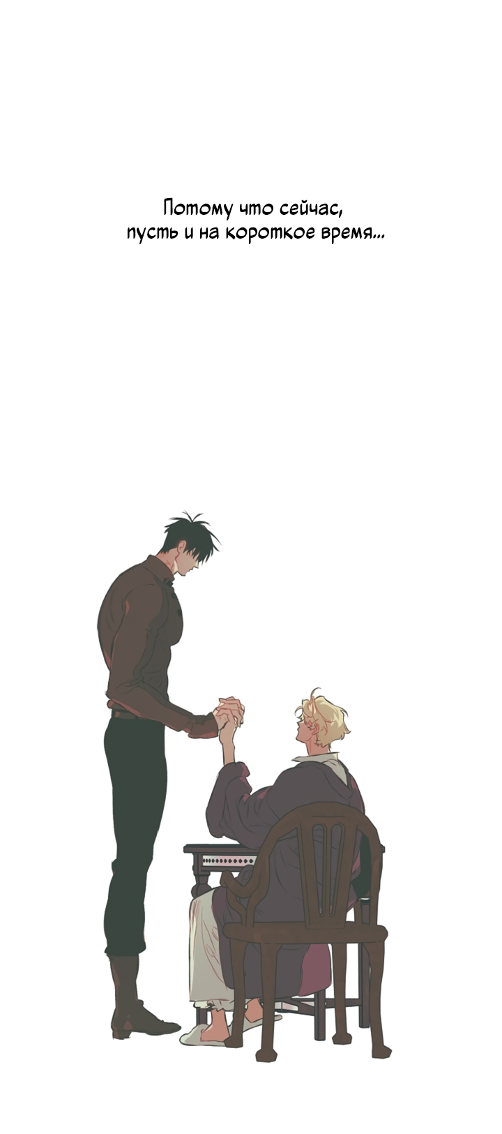 Манга Укрощение - Глава 10 Страница 30