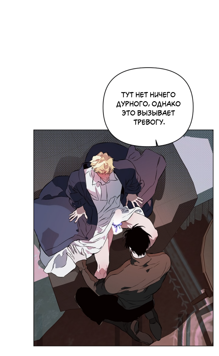 Манга Укрощение - Глава 10 Страница 46