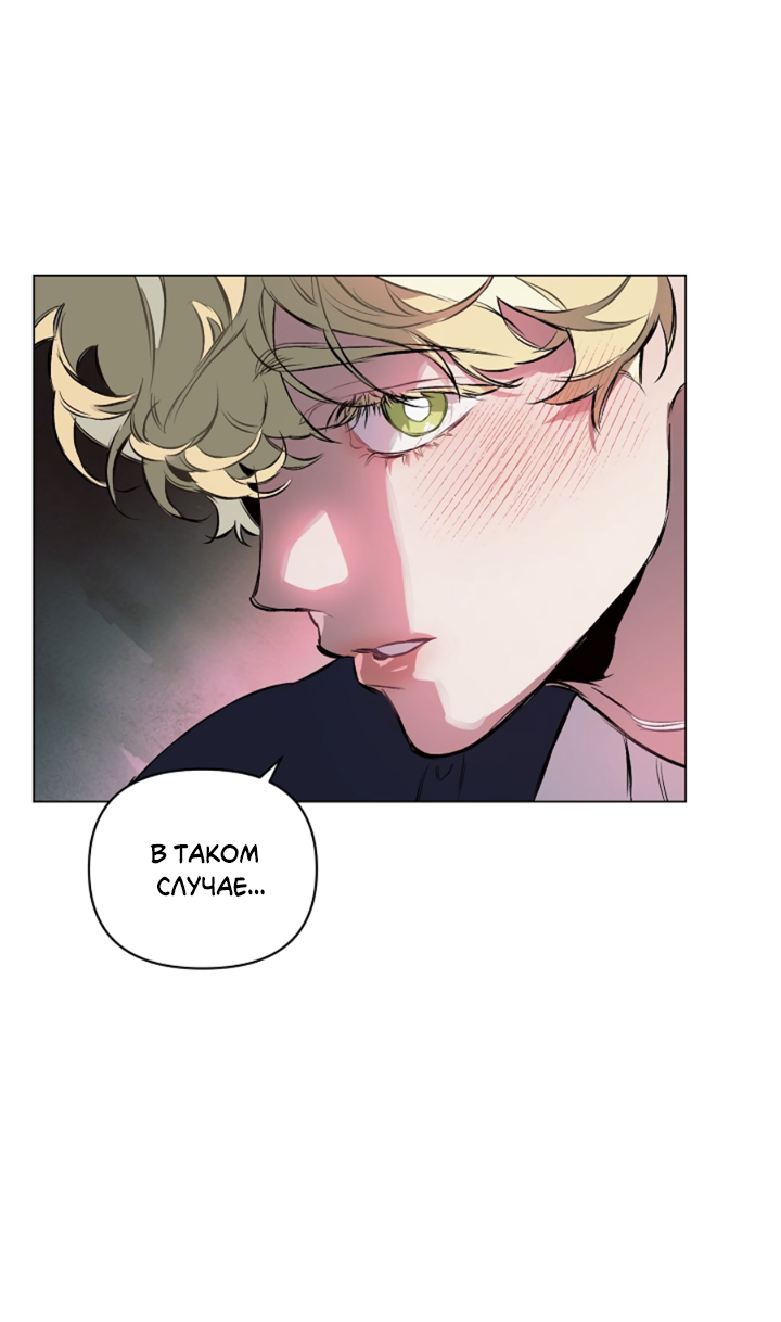 Манга Укрощение - Глава 10 Страница 22