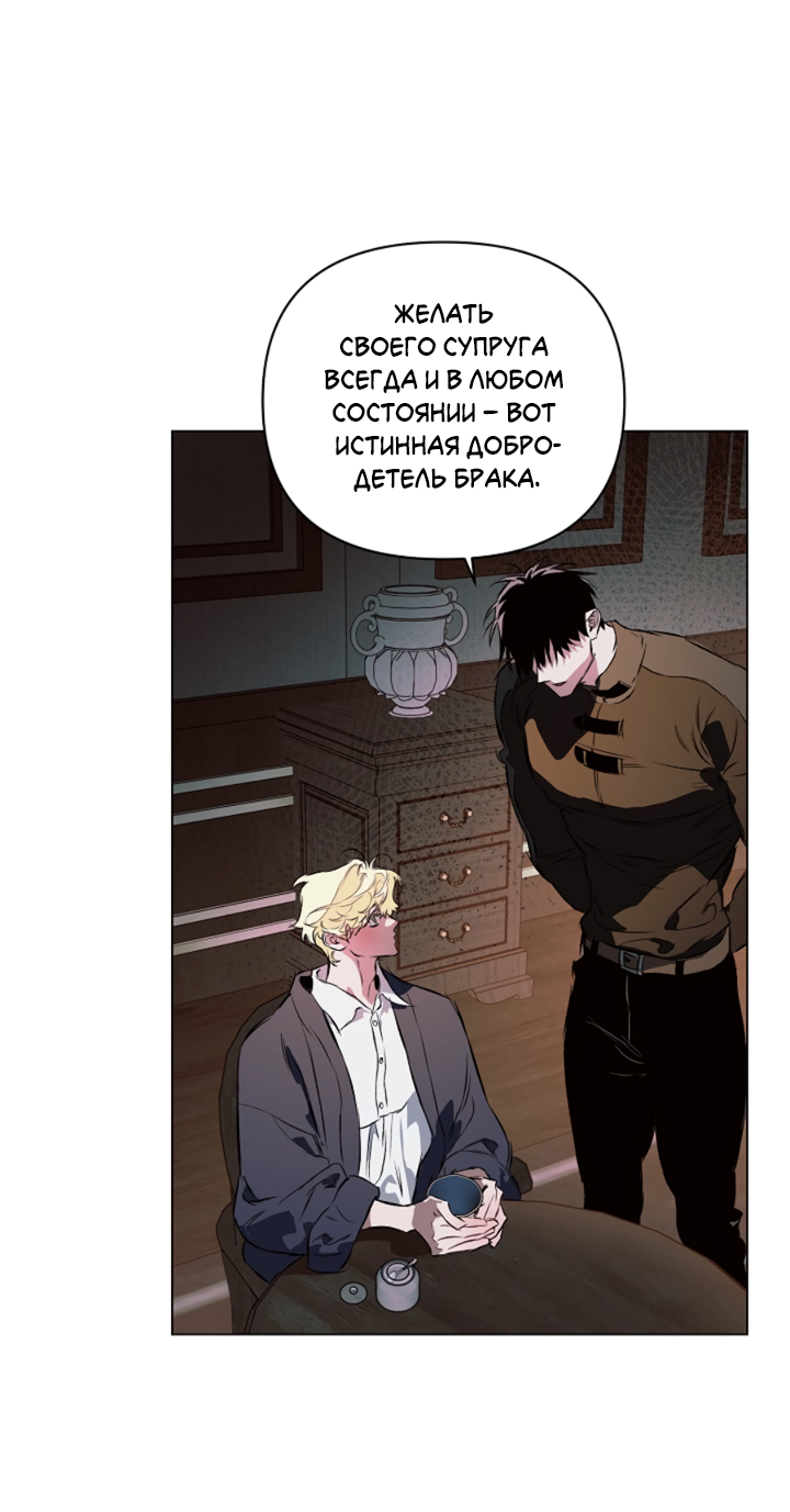 Манга Укрощение - Глава 10 Страница 13