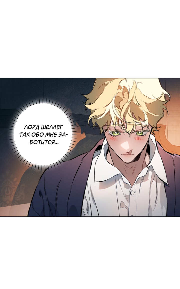 Манга Укрощение - Глава 9 Страница 58