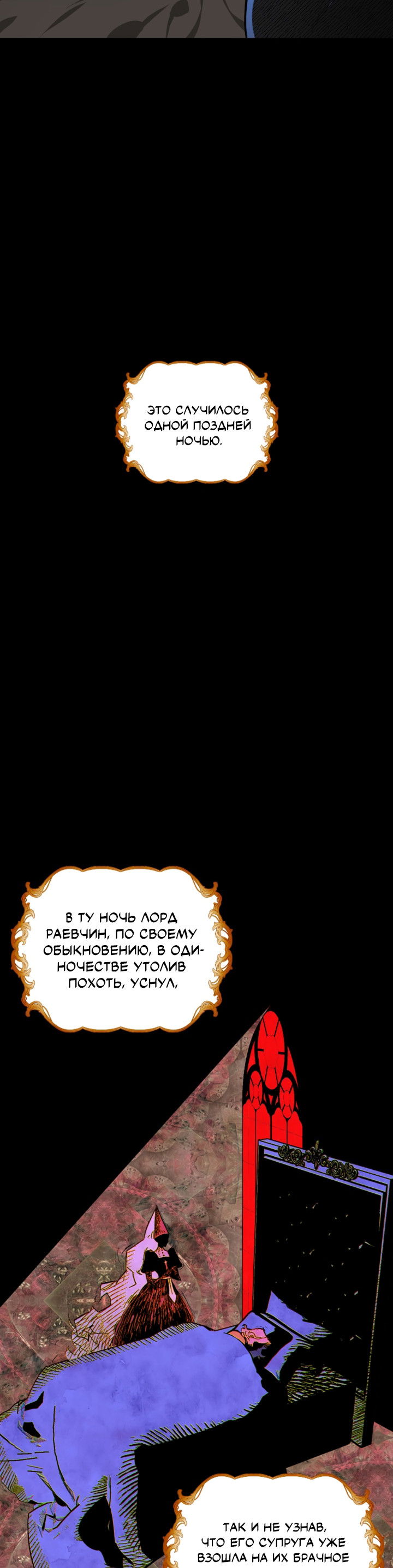 Манга Укрощение - Глава 9 Страница 33