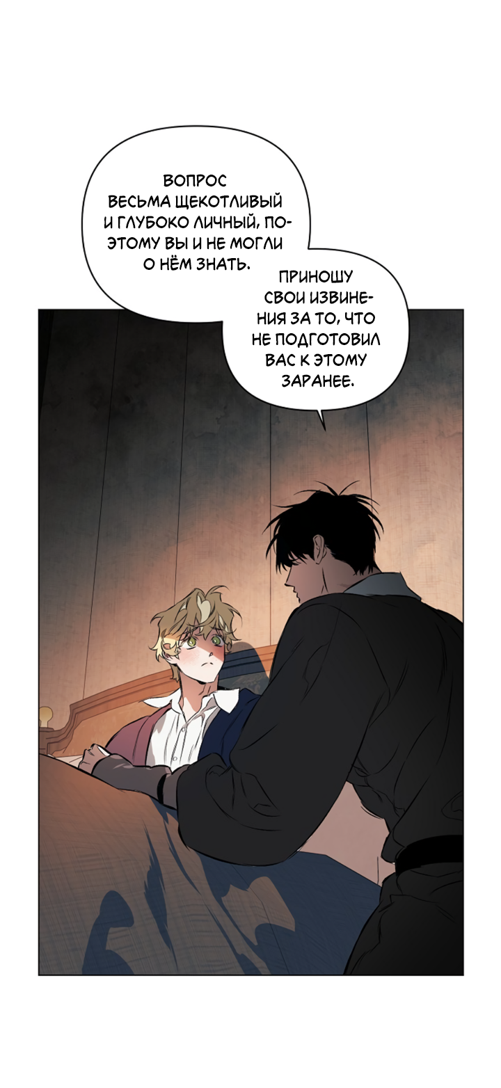 Манга Укрощение - Глава 9 Страница 46