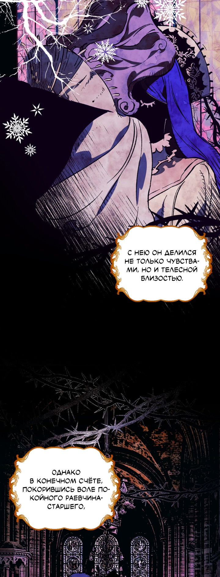 Манга Укрощение - Глава 9 Страница 20