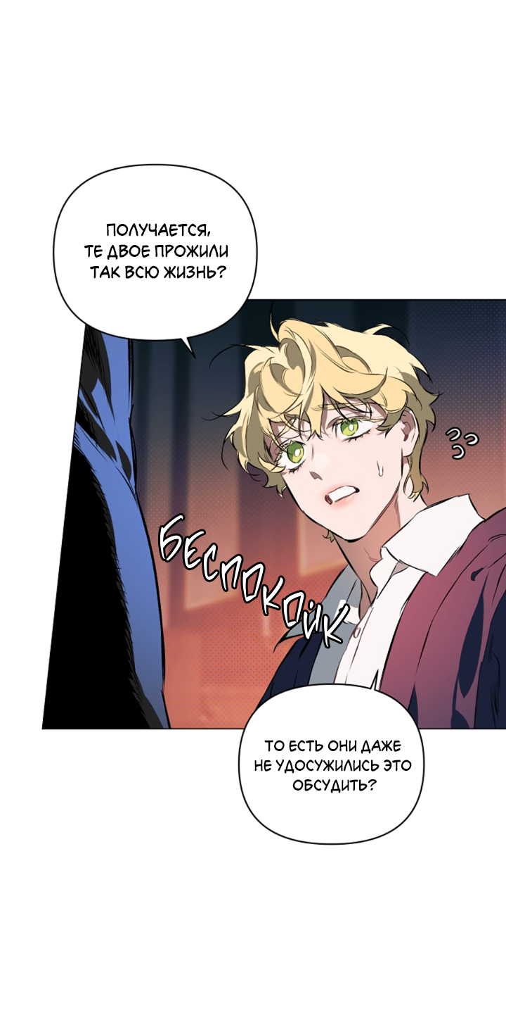 Манга Укрощение - Глава 9 Страница 27