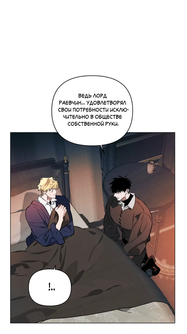 Манга Укрощение - Глава 9 Страница 29