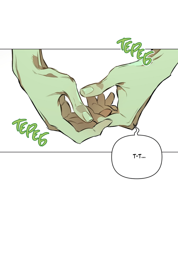 Манга Укрощение - Глава 9 Страница 59