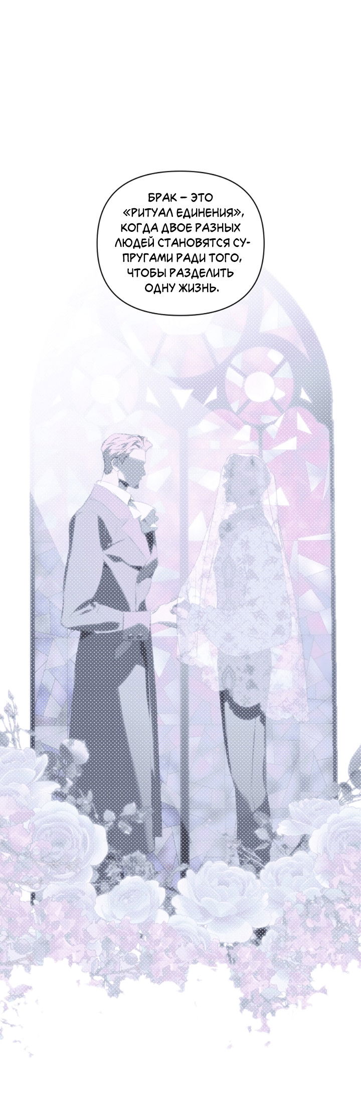 Манга Укрощение - Глава 9 Страница 10