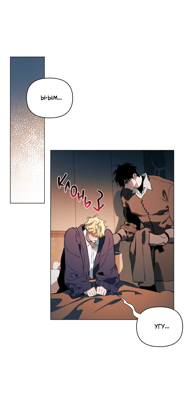 Манга Укрощение - Глава 9 Страница 3