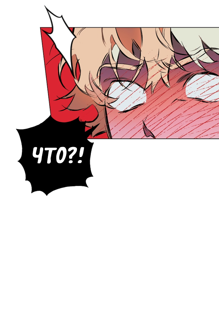 Манга Укрощение - Глава 9 Страница 13