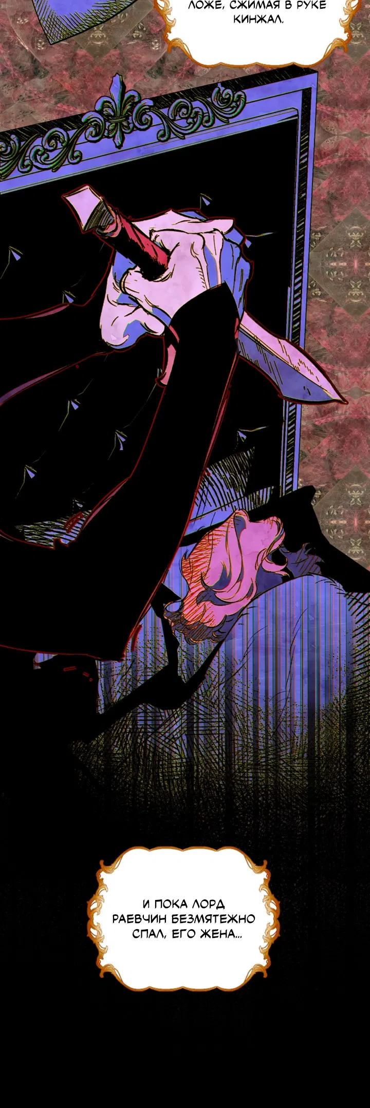 Манга Укрощение - Глава 9 Страница 34