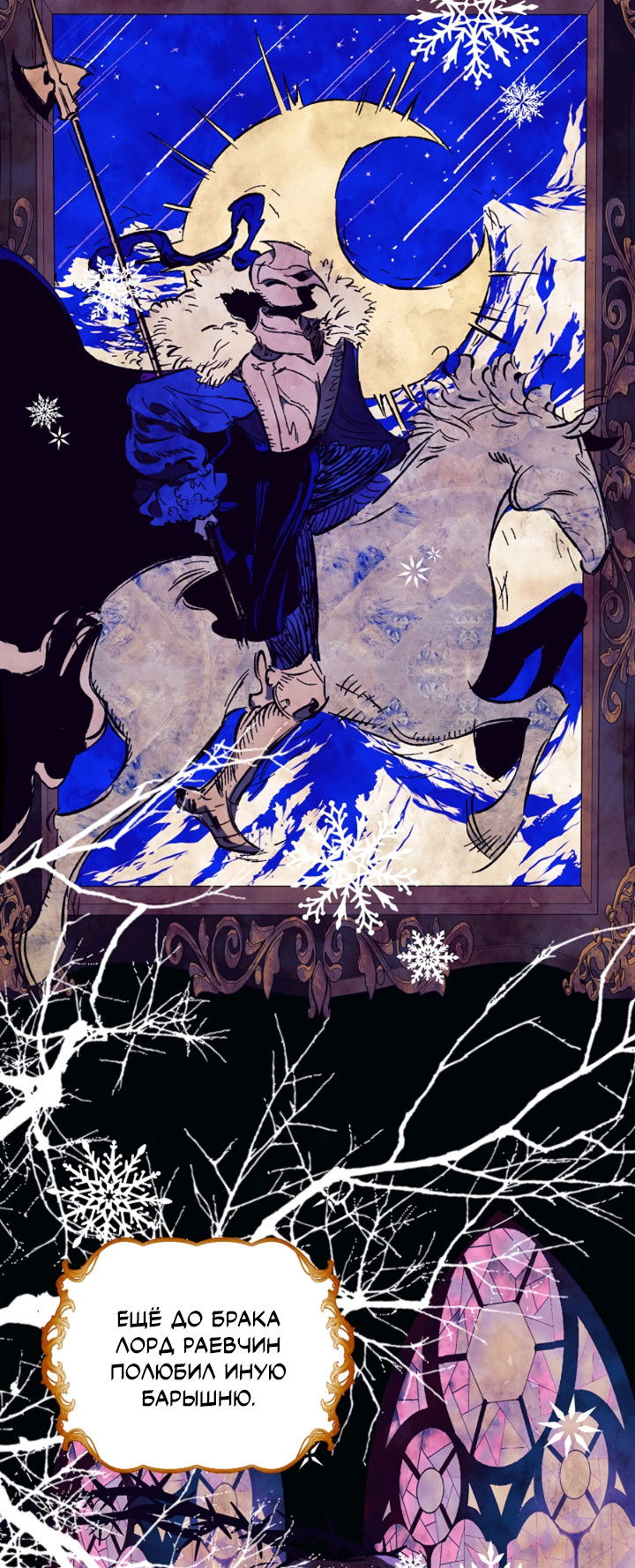 Манга Укрощение - Глава 9 Страница 19