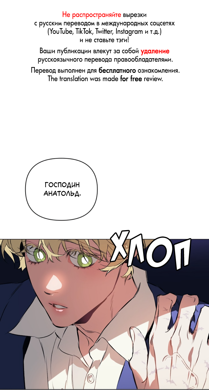 Манга Укрощение - Глава 9 Страница 1