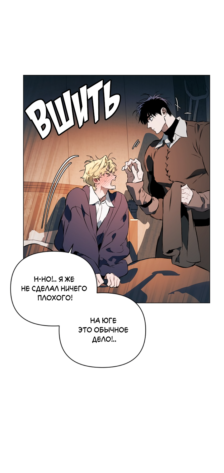 Манга Укрощение - Глава 9 Страница 4