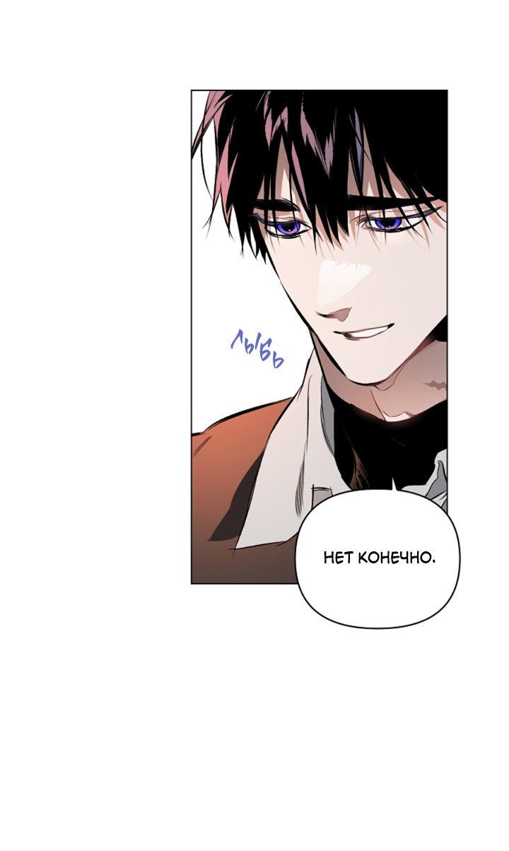 Манга Укрощение - Глава 9 Страница 64