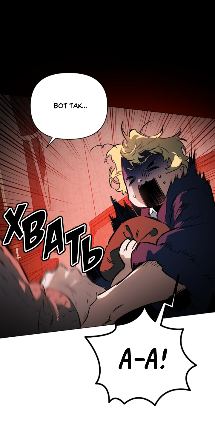 Манга Укрощение - Глава 9 Страница 35