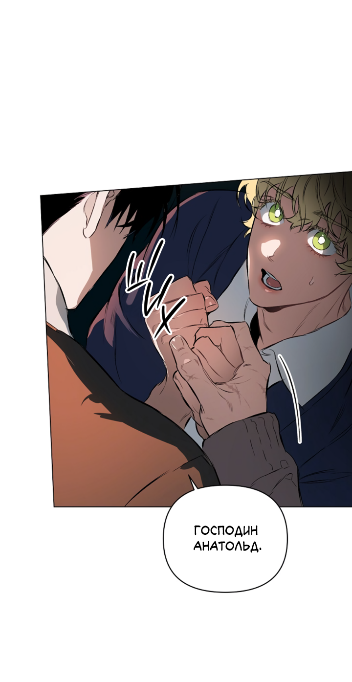 Манга Укрощение - Глава 9 Страница 45