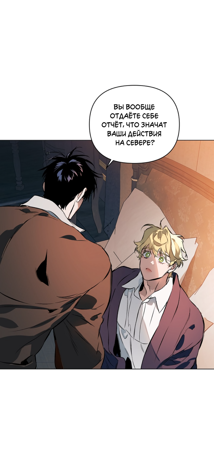 Манга Укрощение - Глава 9 Страница 8