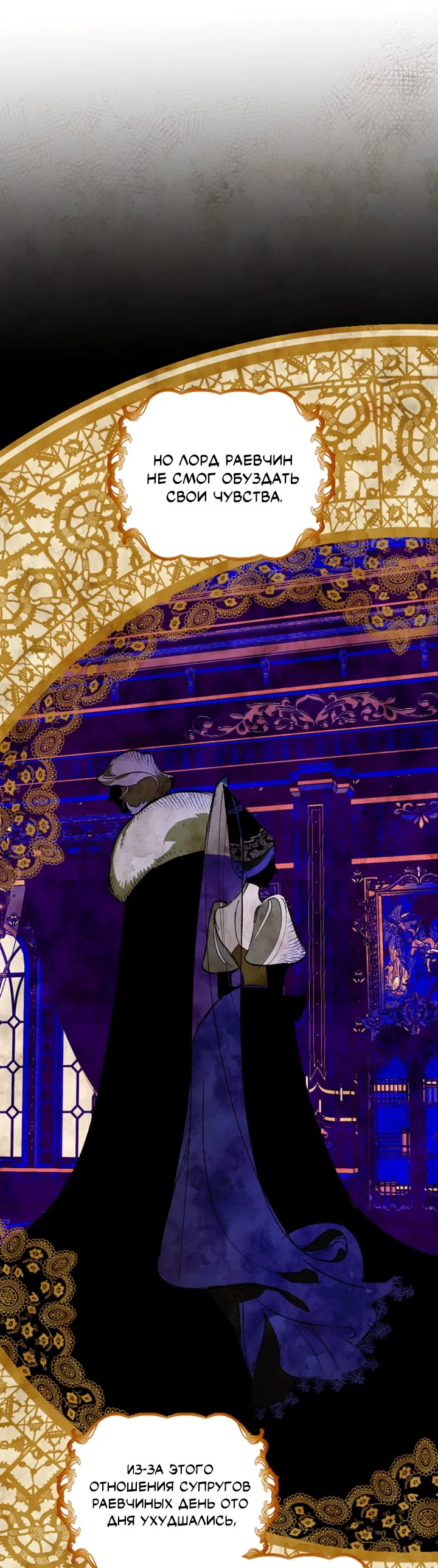 Манга Укрощение - Глава 9 Страница 23