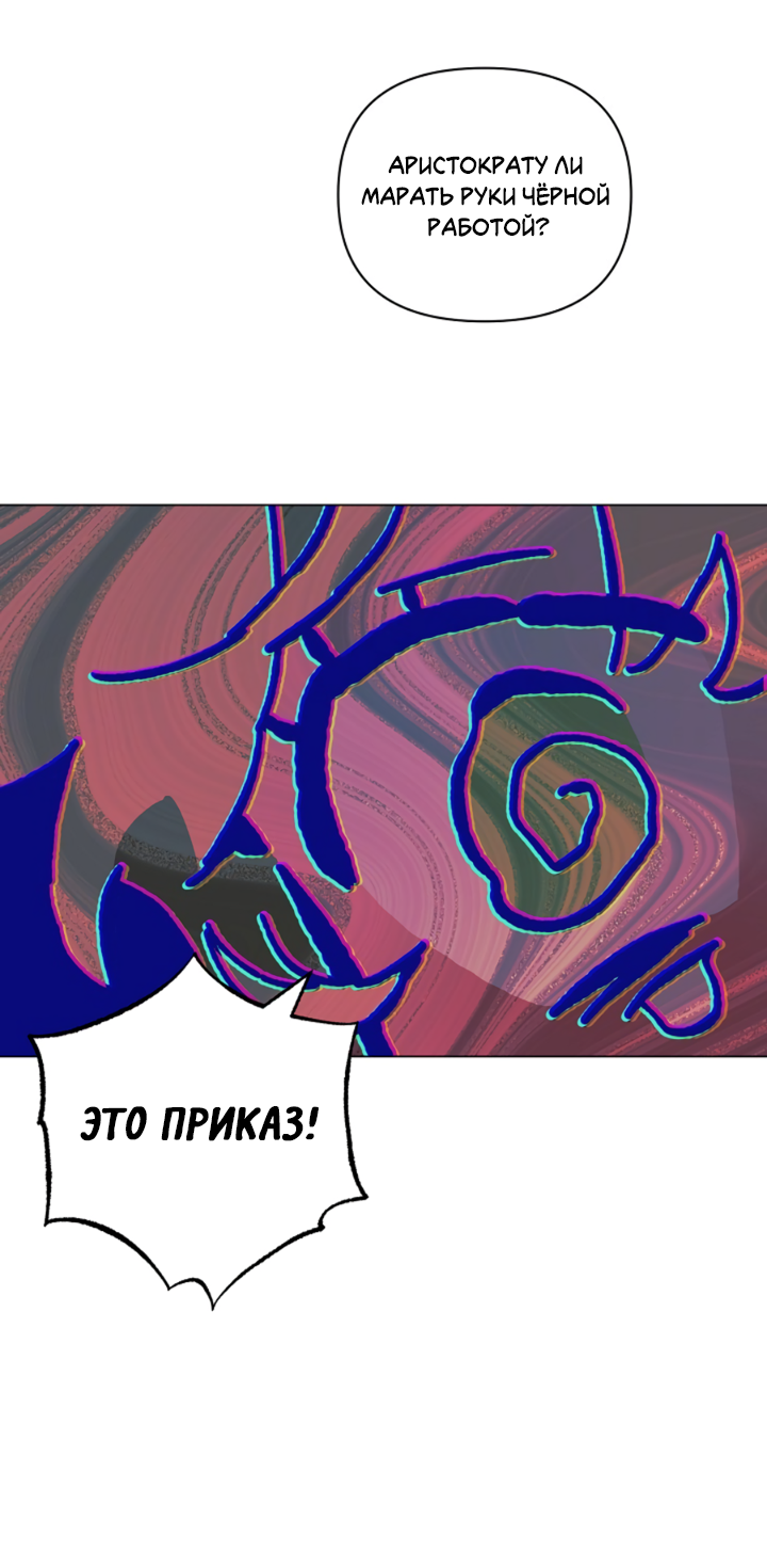 Манга Укрощение - Глава 8 Страница 31