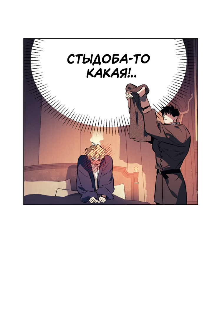 Манга Укрощение - Глава 8 Страница 40