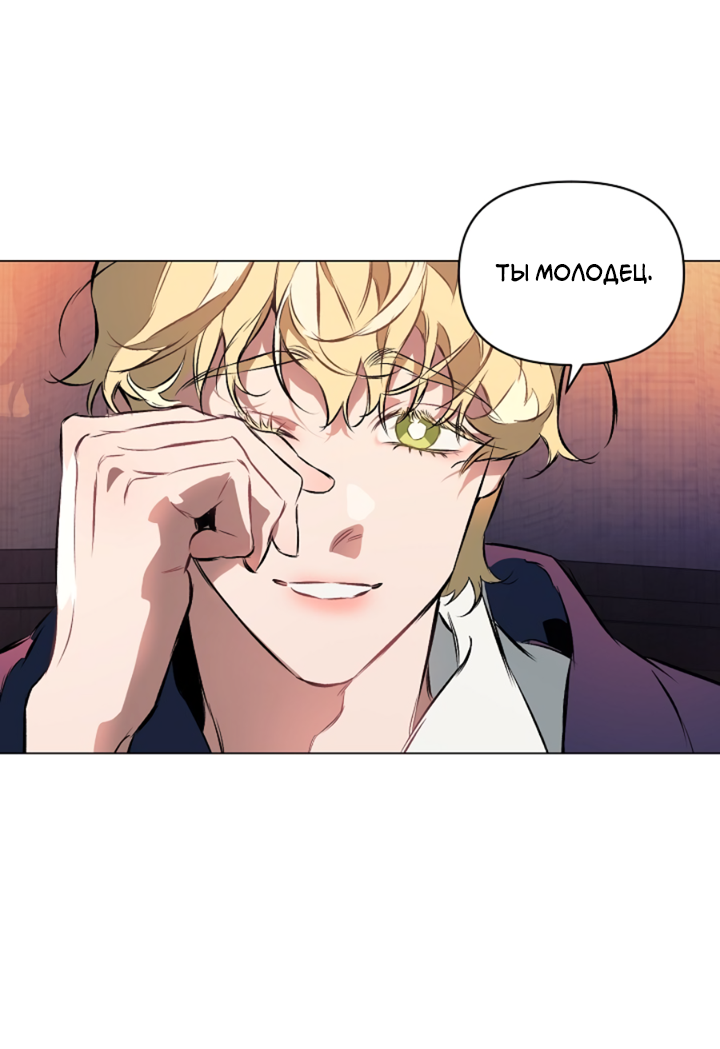 Манга Укрощение - Глава 8 Страница 10