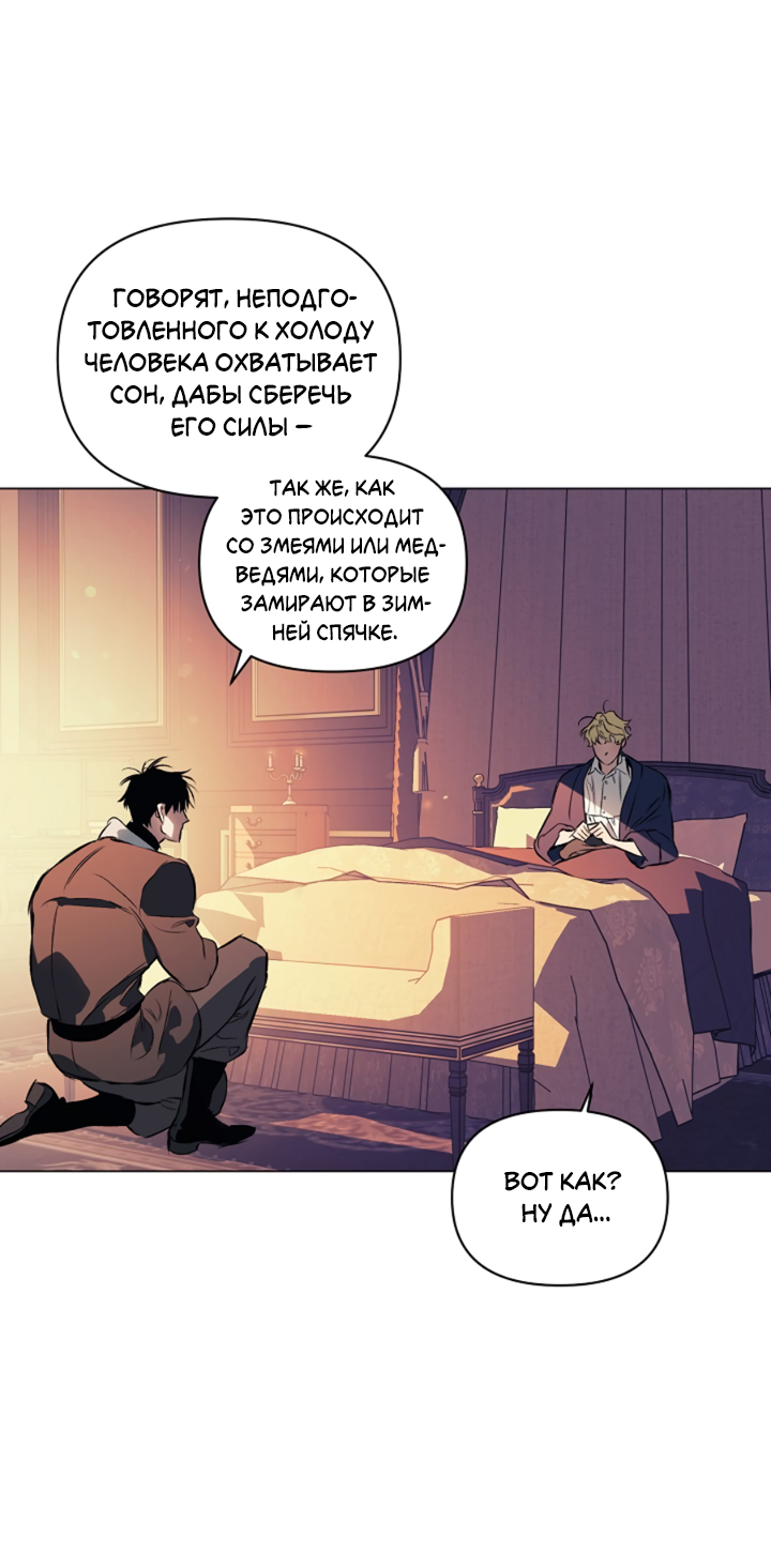 Манга Укрощение - Глава 8 Страница 12