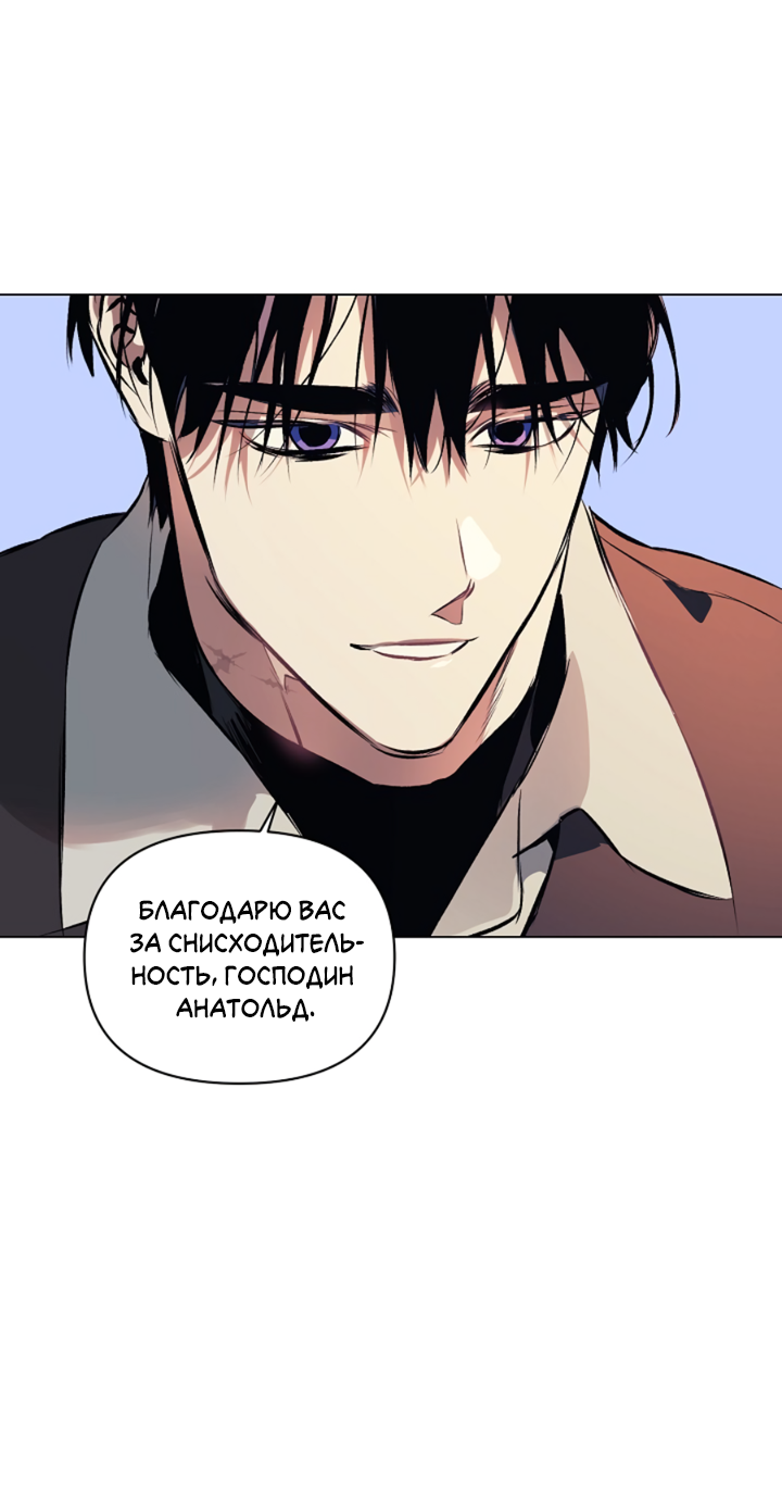 Манга Укрощение - Глава 8 Страница 18