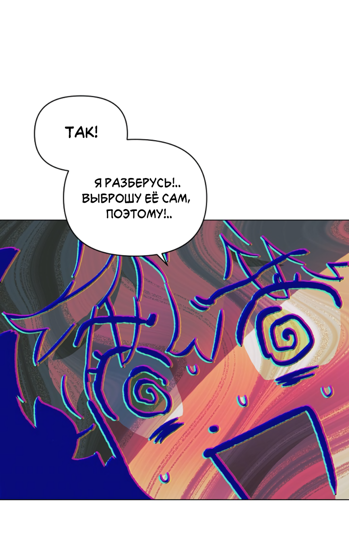 Манга Укрощение - Глава 8 Страница 30