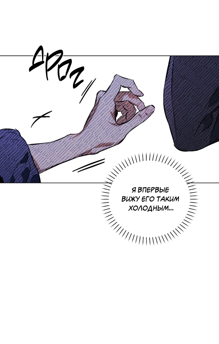 Манга Укрощение - Глава 8 Страница 47