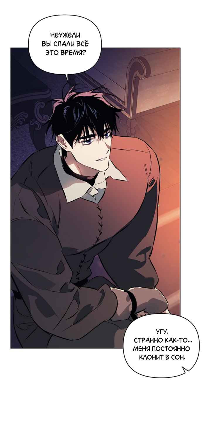 Манга Укрощение - Глава 8 Страница 11