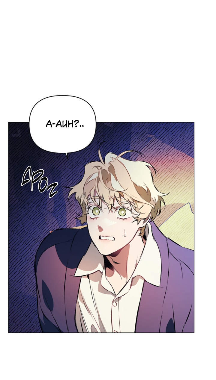 Манга Укрощение - Глава 8 Страница 46