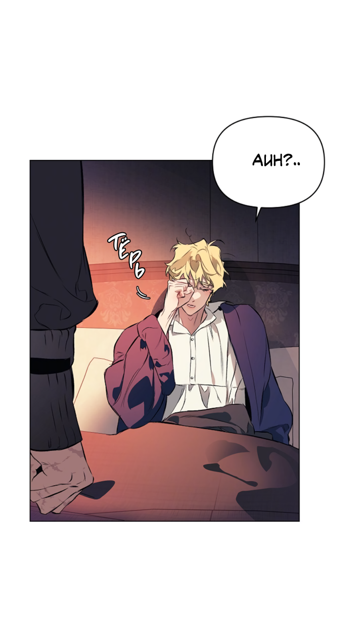 Манга Укрощение - Глава 8 Страница 8