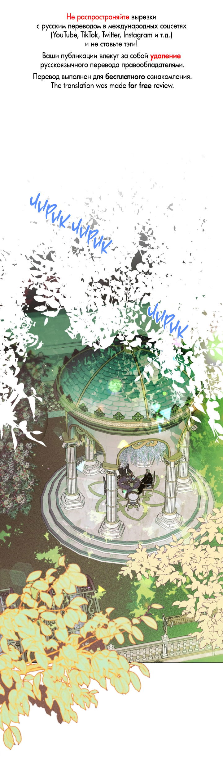 Манга Укрощение - Глава 8 Страница 1