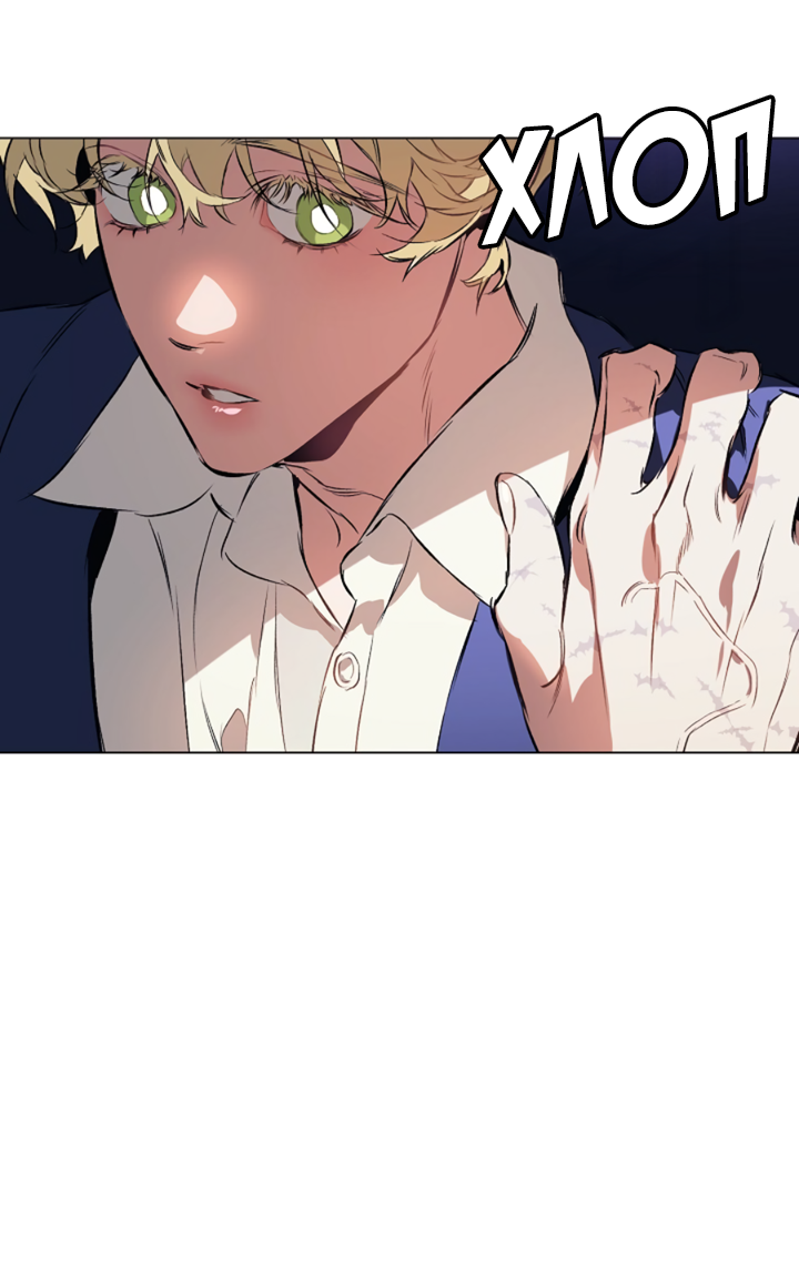Манга Укрощение - Глава 8 Страница 50