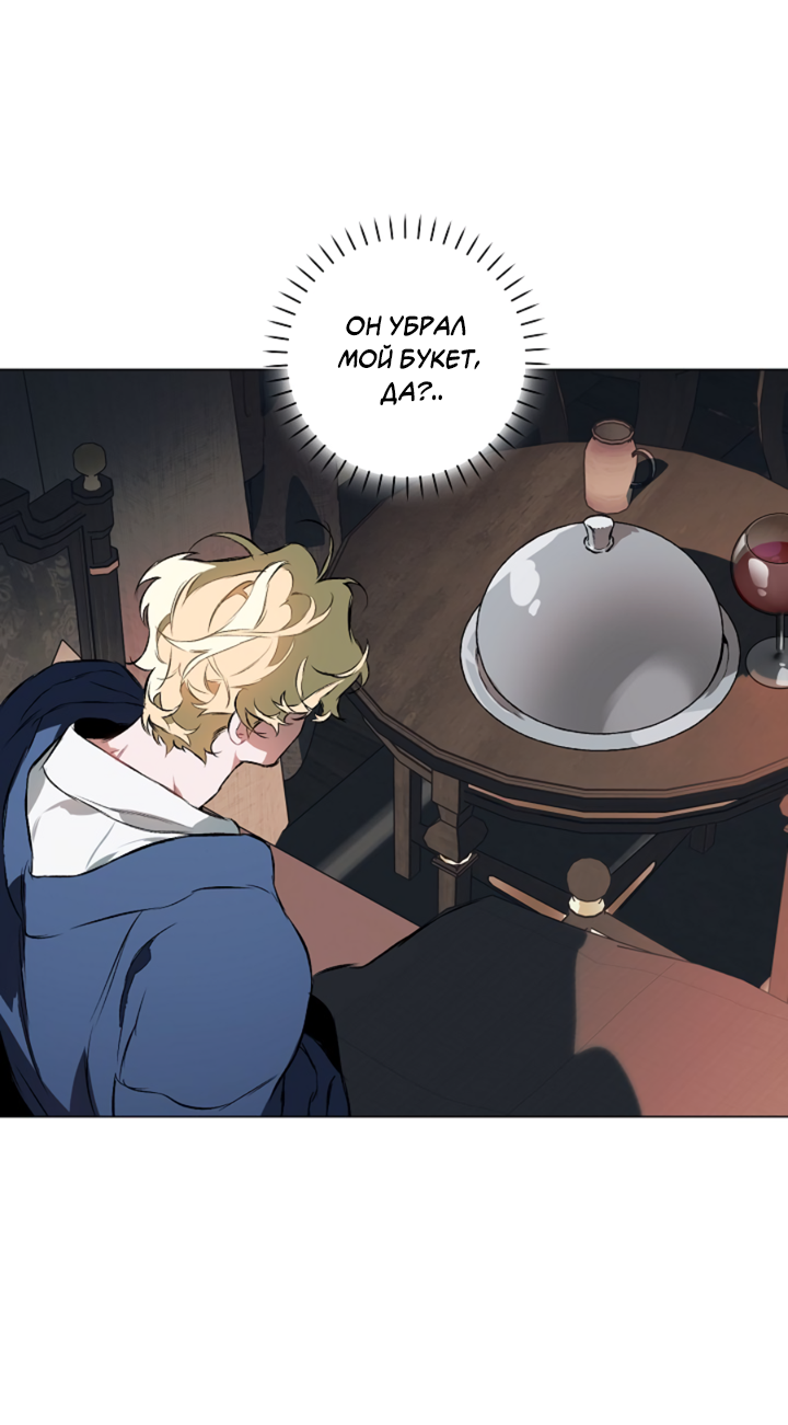 Манга Укрощение - Глава 7 Страница 10