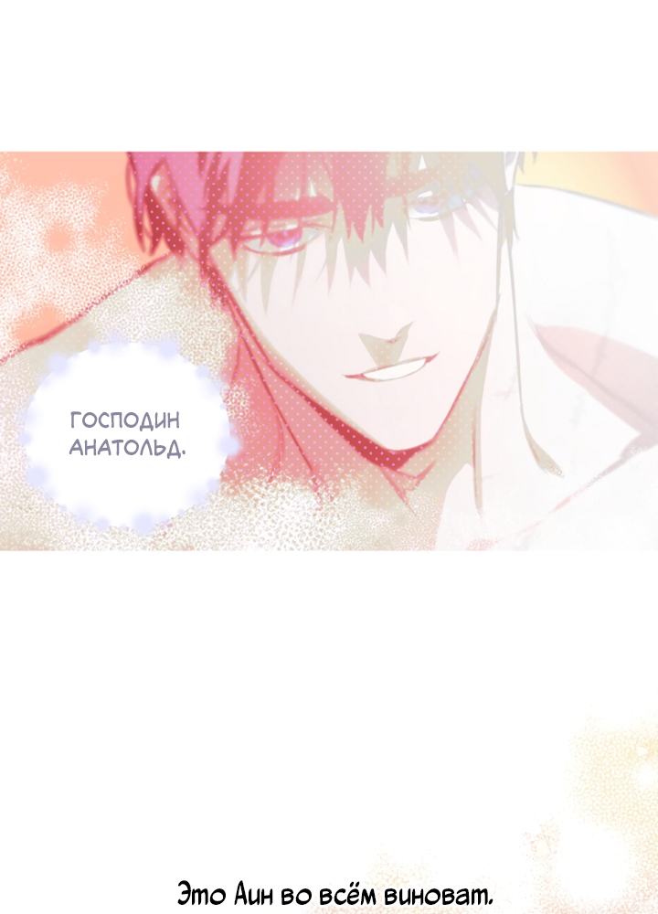 Манга Укрощение - Глава 7 Страница 39